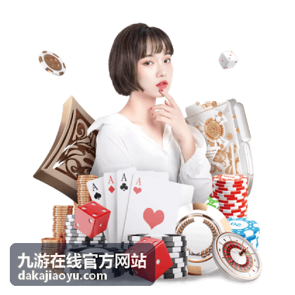 九游在线官方网站日常活动节奏安排配图